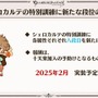 『グラブル』×「魔法先生ネギま！」コラボ決定！ ネギ、エヴァ、明日菜を実装─新召喚石「オロロジャイア」、ヤチマとラファエルは新リミキャラに【生放送まとめ】