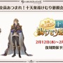 『グラブル』×「魔法先生ネギま！」コラボ決定！ ネギ、エヴァ、明日菜を実装─新召喚石「オロロジャイア」、ヤチマとラファエルは新リミキャラに【生放送まとめ】