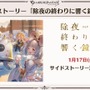 『グラブル』×「魔法先生ネギま！」コラボ決定！ ネギ、エヴァ、明日菜を実装─新召喚石「オロロジャイア」、ヤチマとラファエルは新リミキャラに【生放送まとめ】