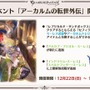 『グラブル』×「魔法先生ネギま！」コラボ決定！ ネギ、エヴァ、明日菜を実装─新召喚石「オロロジャイア」、ヤチマとラファエルは新リミキャラに【生放送まとめ】