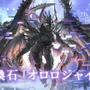 『グラブル』×「魔法先生ネギま！」コラボ決定！ ネギ、エヴァ、明日菜を実装─新召喚石「オロロジャイア」、ヤチマとラファエルは新リミキャラに【生放送まとめ】