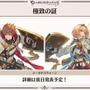 『グラブル』×「魔法先生ネギま！」コラボ決定！ ネギ、エヴァ、明日菜を実装─新召喚石「オロロジャイア」、ヤチマとラファエルは新リミキャラに【生放送まとめ】