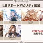 『グラブル』×「魔法先生ネギま！」コラボ決定！ ネギ、エヴァ、明日菜を実装─新召喚石「オロロジャイア」、ヤチマとラファエルは新リミキャラに【生放送まとめ】