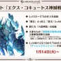 『グラブル』×「魔法先生ネギま！」コラボ決定！ ネギ、エヴァ、明日菜を実装─新召喚石「オロロジャイア」、ヤチマとラファエルは新リミキャラに【生放送まとめ】