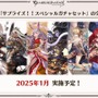 『グラブル』×「魔法先生ネギま！」コラボ決定！ ネギ、エヴァ、明日菜を実装─新召喚石「オロロジャイア」、ヤチマとラファエルは新リミキャラに【生放送まとめ】