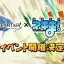 『グラブル』×「魔法先生ネギま！」コラボ決定！ ネギ、エヴァ、明日菜を実装─新召喚石「オロロジャイア」、ヤチマとラファエルは新リミキャラに【生放送まとめ】