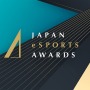 日本eスポーツアワード2024、表彰式のプログラムを発表―会場では「INZONE」体験ブースなども設置