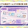 『ウマ娘』6th EVENT開催決定！リアル脱出ゲームコラボ第2弾や最新フィギュアなど、注目情報が続々【ぱかライブTV Vol.48まとめ】