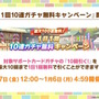 『ウマ娘』の年末年始は「毎日10連無料」など嬉しい試みいっぱい！凛々しい「ウインバリアシオン」の原案イラストも必見【ぱかライブTV48 ゲーム内情報まとめ】