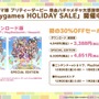 『ウマ娘』6th EVENT開催決定！リアル脱出ゲームコラボ第2弾や最新フィギュアなど、注目情報が続々【ぱかライブTV Vol.48まとめ】