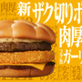 “あんたバーガー！？”は、もう食べた？ マック×「エヴァ」コラボ開催、CMはツッコミが追いつかないほどパロディまみれ