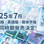 新TCG『ガンダムカードゲーム』7月より本リリース決定！新ガンプラシリーズ「GUNDAM ASSEMBLE」とのコラボセットも