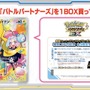 『ポケカ』新拡張パック「バトルパートナーズ」あみあみ通販で抽選販売を実施中！応募は1月10日13時59分まで