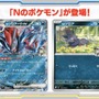 『ポケカ』新拡張パック「バトルパートナーズ」あみあみ通販で抽選販売を実施中！応募は1月10日13時59分まで