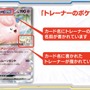 『ポケカ』新拡張パック「バトルパートナーズ」あみあみ通販で抽選販売を実施中！応募は1月10日13時59分まで