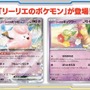 『ポケカ』新拡張パック「バトルパートナーズ」あみあみ通販で抽選販売を実施中！応募は1月10日13時59分まで