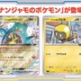 『ポケカ』新拡張パック「バトルパートナーズ」ヨドバシ通販で抽選販売！1月28日11時～1月29日10時59分の期間で応募を受け付け