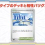 『ポケカ』新拡張パック「バトルパートナーズ」あみあみ通販で抽選販売を実施中！応募は1月10日13時59分まで