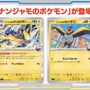 『ポケカ』新拡張パック「バトルパートナーズ」ヨドバシ通販で抽選販売！1月28日11時～1月29日10時59分の期間で応募を受け付け