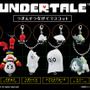 オレさまはさかさまでもへっちゃらッ…『UNDERTALE』 つまんでつなげてマスコットが、ガシャポンオンラインにて予約受付中