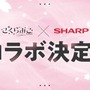 ホロライブ・さくらみこ、シャープとのコラボ加湿器が2月21日発売！100ワード以上のボイスが収録…もちろん水は入れなきゃ加湿できない