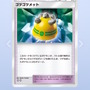 『ポケポケ』新パック「時空の激闘」配信開始！「ゴウカザルex」「ギラティナ」「ゴツゴツメット」など収録枚数は200種超え