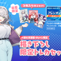 ホロライブ・さくらみこ、配信で“くしゃみ”を披露！？花粉症の3名が出演「アレジオン20」コラボ第2弾発表