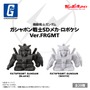 めっちゃ懐かしい！「ガンダム SDメカ・ロボケシ」ガシャポンオンラインでの販売がまもなく終了