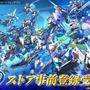 SDガンダムになった「GQuuuuuuX（ジークアクス）」を見よ！スマホ向け新作『ジージェネ エターナル』に早くも参戦＆全員にプレゼント