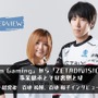 【eスポーツの裏側】「忍ism Gaming」から「ZETA DIVISION」へ。事業継承と新たな”忍ism”イズムで描く未来とは―代表取締役百地 祐輔、取締役百地 裕子インタビュー