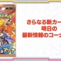 『ポケカ』「ヒビキのホウオウex」のSARが初公開！3月14日発売の新パック「熱風のアリーナ」に収録