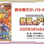 『ポケカ』「ヒビキのホウオウex」のSARが初公開！3月14日発売の新パック「熱風のアリーナ」に収録