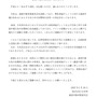 「あおぎり高校」卒業を発表した大代真白など所属タレントへの誹謗中傷について注意喚起―法的措置も念頭に置いた毅然とした姿勢示す