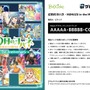 発売1周年の『幻日のヨハネ - NUMAZU in the MIRAGE -』Steamキー付きブロマイド「ゲムマイド」に新絵柄3種登場！プレゼントキャンペーンも実施