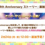 『ウマ娘』育成モードに「おまかせ育成」や「レンタルデッキ」などの革命が起きる！4周年のゲーム内最新情報ひとまとめ