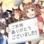 『ウマ娘』あれ、スペちゃん出世した？「ぱかライブ」お馴染みのイラストに変化、サングラス＆プロデューサー巻きで風格を漂わせる