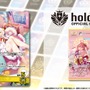 ホロライブ・さくらみこがパッケージ！TCG『ホロカ』新ブースターパック3月21日発売―角巻わため、獅白ぼたんらが“推しホロメン”として収録