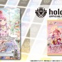 ホロライブ・さくらみこがパッケージ！TCG『ホロカ』新ブースターパック3月21日発売―角巻わため、獅白ぼたんらが“推しホロメン”として収録