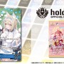 ホロライブ・さくらみこがパッケージ！TCG『ホロカ』新ブースターパック3月21日発売―角巻わため、獅白ぼたんらが“推しホロメン”として収録