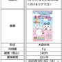 食べるのがもったいないほど可愛い！キラキラシール入り「ちいかわまぜごはんの素」が期間限定発売