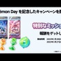 『ポケポケ』に「アルセウスex」が！新拡張パック「超克の光」が2月28日に登場