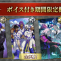 『FGO』今年もボイス付き！「CBC2025」新規概念礼装が一部公開