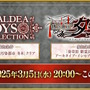 『FGO』CBC2025イベント「彼の名はダンテ」が開幕！風変わりなサーヴァント「ダンテ」を中心に“不思議なおはなし”が繰り広げられる