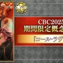 『FGO』CBC2025イベント「彼の名はダンテ」が開幕！風変わりなサーヴァント「ダンテ」を中心に“不思議なおはなし”が繰り広げられる