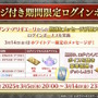 『FGO』CBC2025でもらえる“限定礼装9種”が今年も悩ましい！新規★5プリテンダー「ダンテ・アリギエーリ」実装も【生放送まとめ】