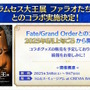 『FGO』CBC2025でもらえる“限定礼装9種”が今年も悩ましい！新規★5プリテンダー「ダンテ・アリギエーリ」実装も【生放送まとめ】