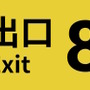 「Nintendo Switchスプリングセール」が3月10日開催！『スーパーマリオブラザーズ ワンダー』『Balatro』などが最大50%オフ