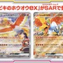 『ポケカ』ローソンが新パック「熱風のアリーナ」の販売方法を案内―朝7時からの取り扱いで購入上限も設定