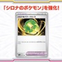 『ポケカ』ローソンが新パック「熱風のアリーナ」の販売方法を案内―朝7時からの取り扱いで購入上限も設定