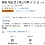 召喚の触媒は“神曲”！？『FGO』ダンテ実装で「河出書房新社」公式Xが反応―Amazonではカテゴリベストセラーにも